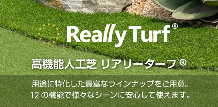 Really Turf