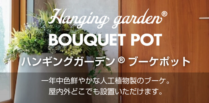 VBOUQUET POT