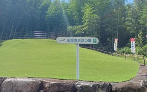 マラソンの父・金栗四三さんお墓周りでリアリーターフ®を採用していただきました！！