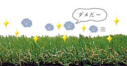 リアリーターフ®️（抗菌機能あり）