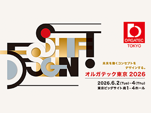 「オルガテック東京2026 」出展のお知らせ